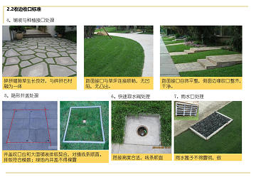 園林景觀工程假山施工技術指導規范